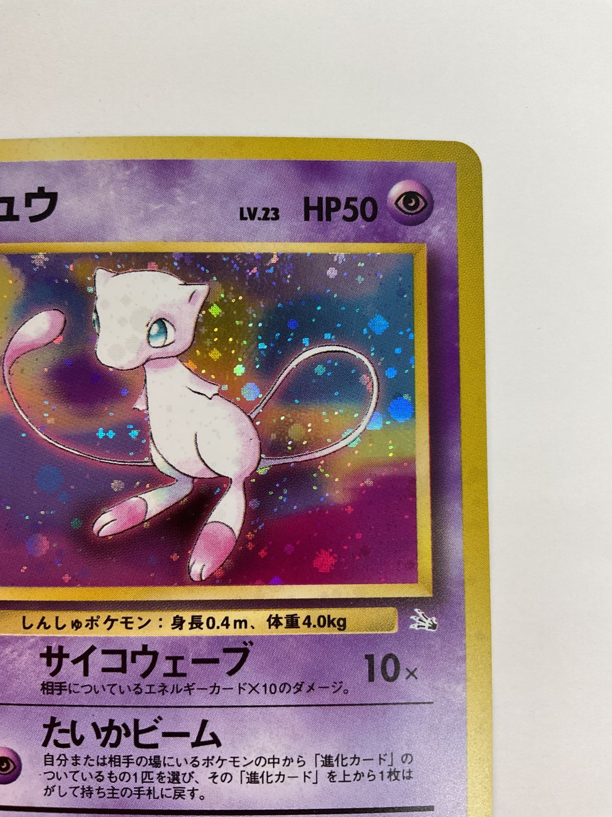 ポケモンカードゲーム　旧裏　ミュウツー LV.54 HP80 ポケモンカード 旧裏 ミュウツー LV 54 HP80 No 150｜Yahoo N080[PK