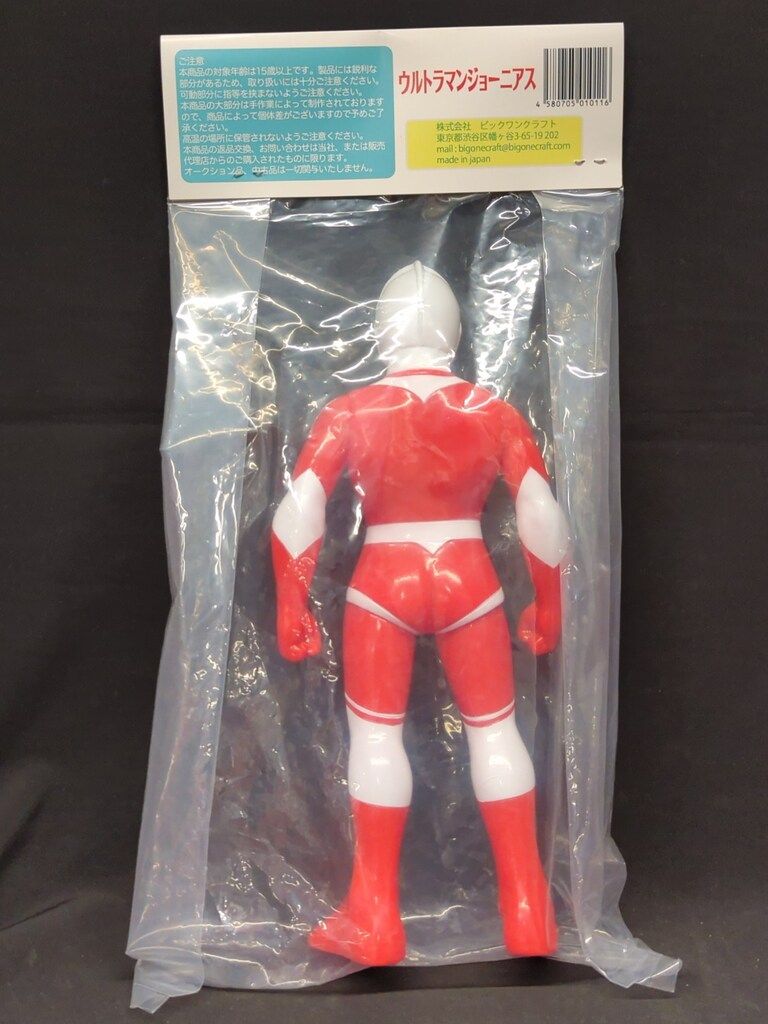 ビックワンクラフト ウルトラマンジョーニアス - メルカリ
