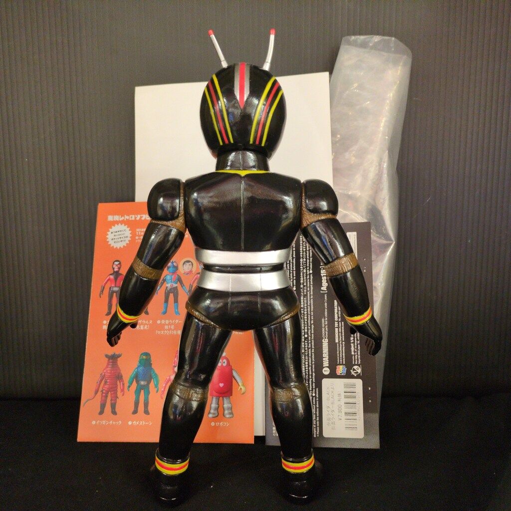 メディコム・トイ 東映レトロソフビコレクション 仮面ライダーBLACK