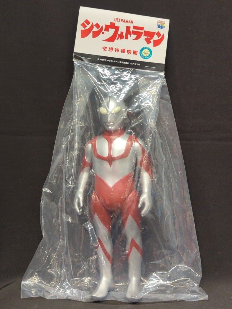 MEDICOM TOY 空想特撮映画 ウルトラマン(シン・ウルトラマン版