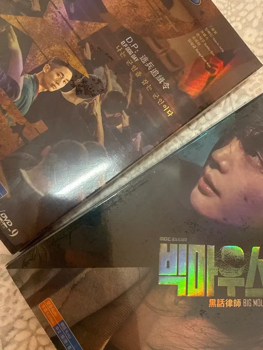 D P DVD + ビッグマウス DVD 【公式通販】