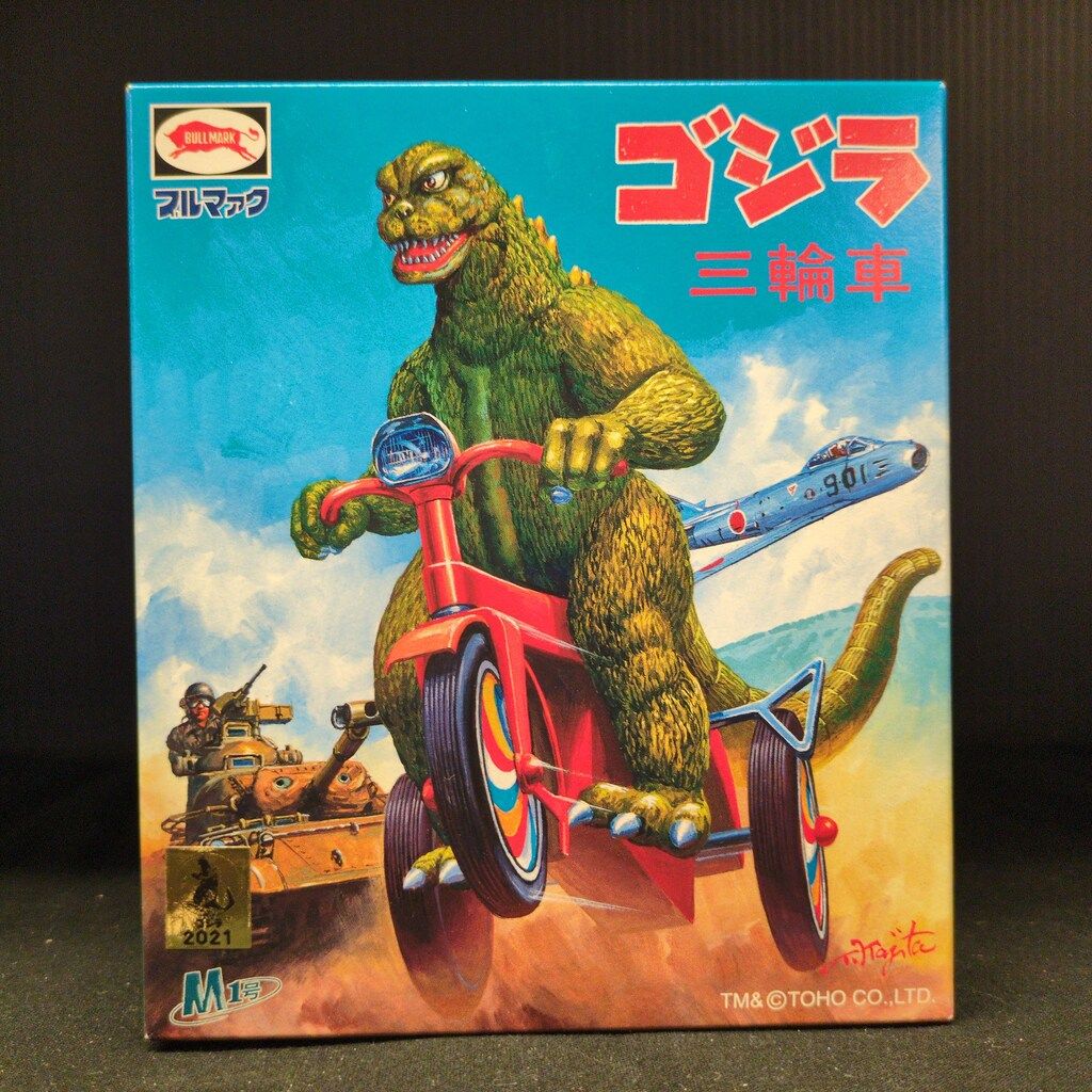 M 1号 ブルマァクゼンマイ三輪車 ゴジラゼンマイ三輪車赤 蓄光成型 背びれパール 箱有り