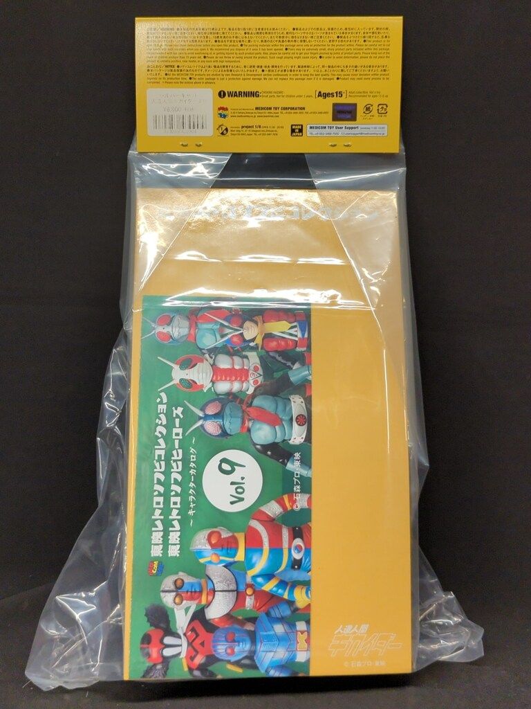 メディコム・トイ 東映レトロソフビコレクション 人造人間キカイダー