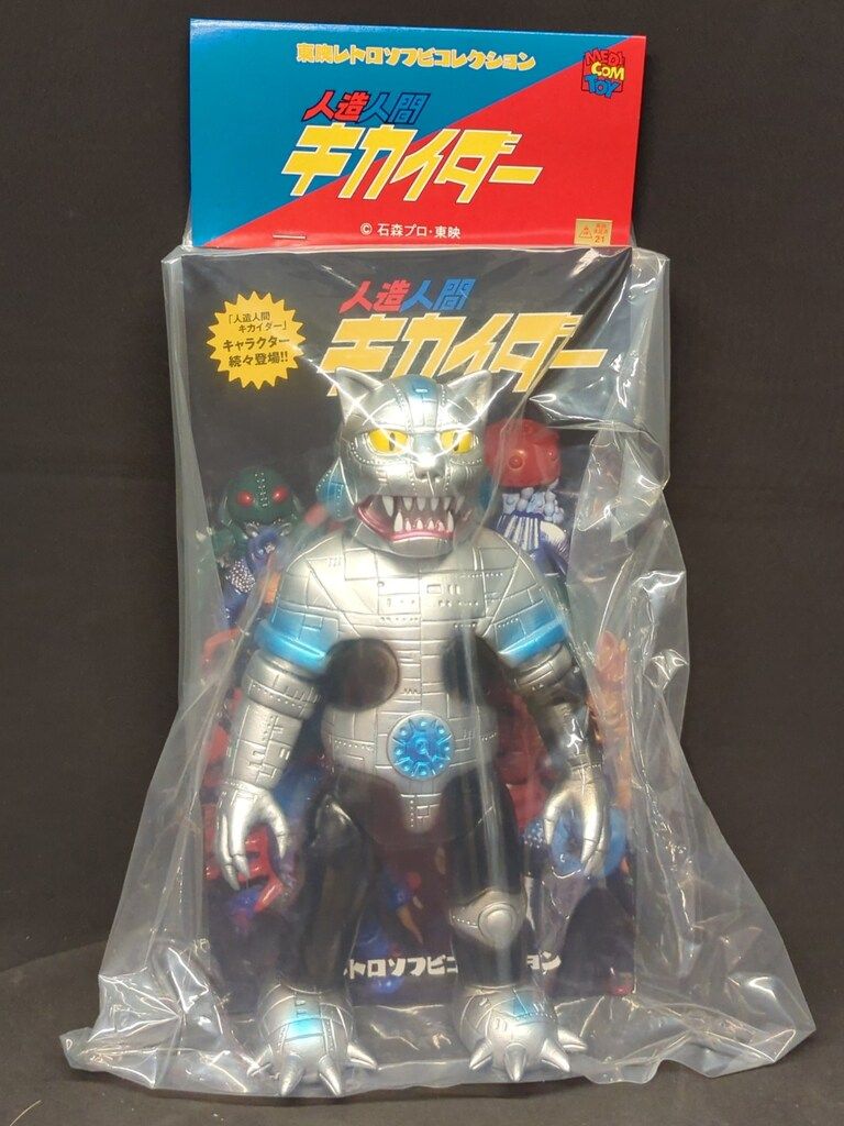 メディコム・トイ 東映レトロソフビコレクション 人造人間キカイダー