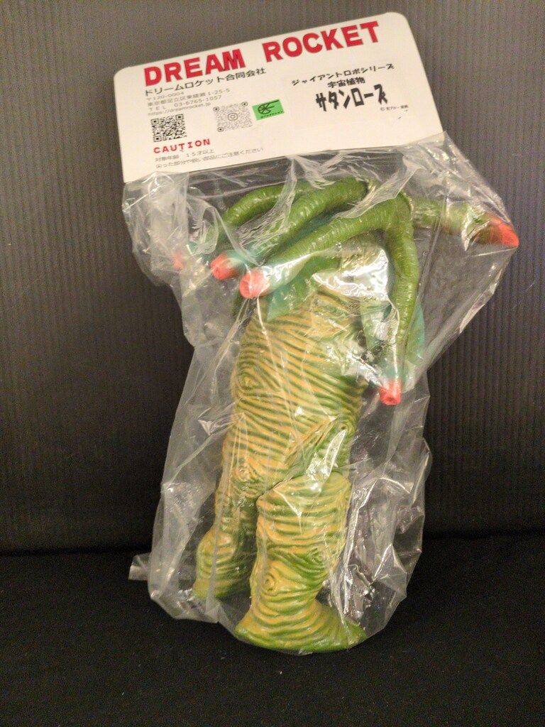 ドリームロケット ジャイアントロボシリーズ サタンローズ - メルカリ