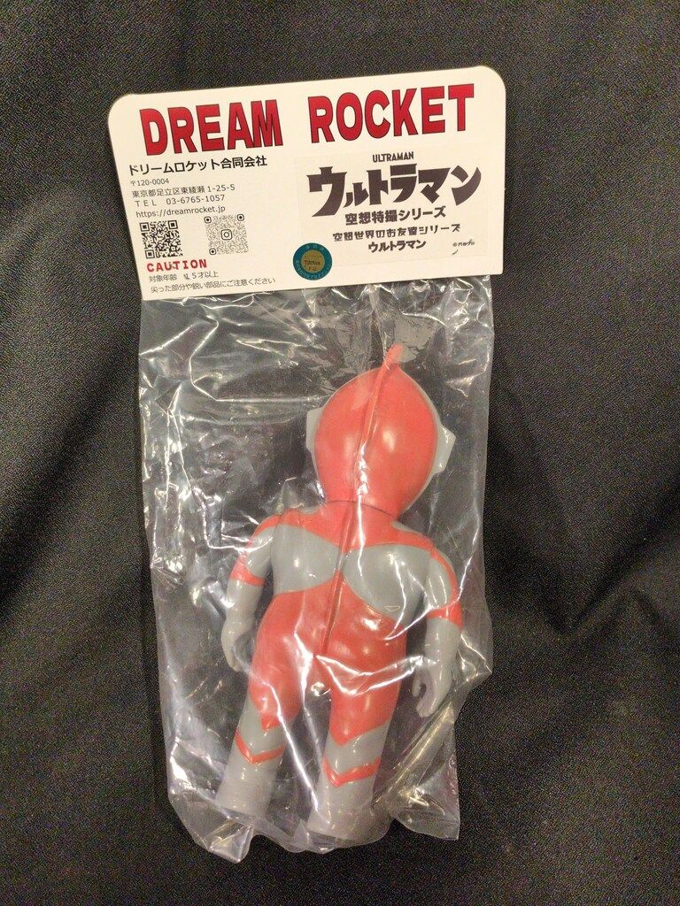 ドリームロケット 空想特撮シリーズ 空想世界のお友達シリーズ ウルトラマン WF 2025冬