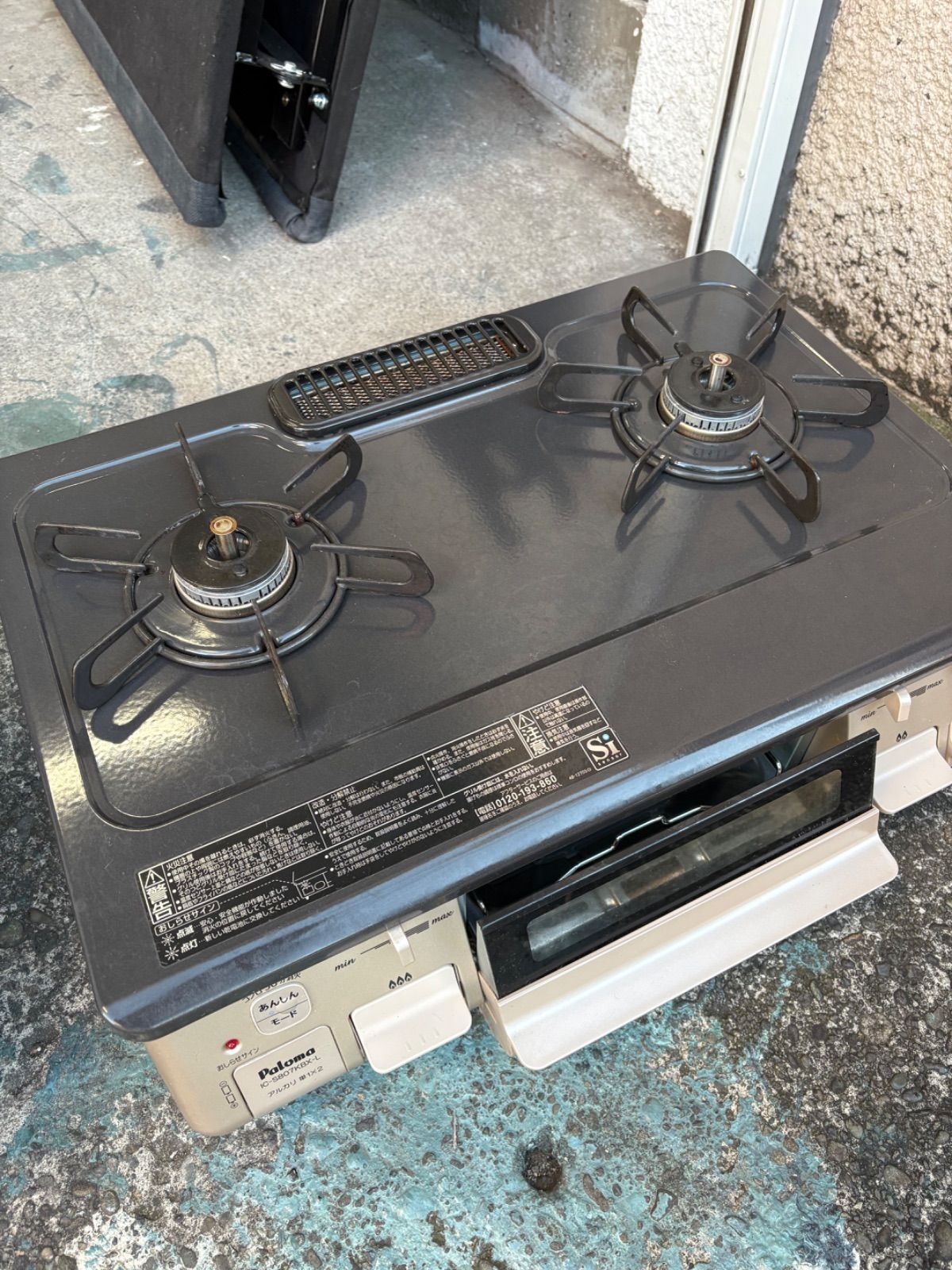 パロマ 都市ガス用 ガステーブル IC S 807 KBX 1 L