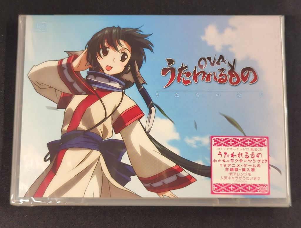 未開封 アニメCD OVA うたわれるもの うたもの絵巻 - メルカリ