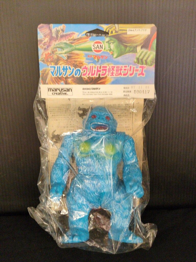 マルサン マルサンのウルトラ怪獣シリーズ ジャイアントゴリラ 青成型