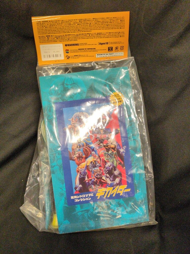 メディコム・トイ 東映レトロソフビコレクション 人造人間キカイダー