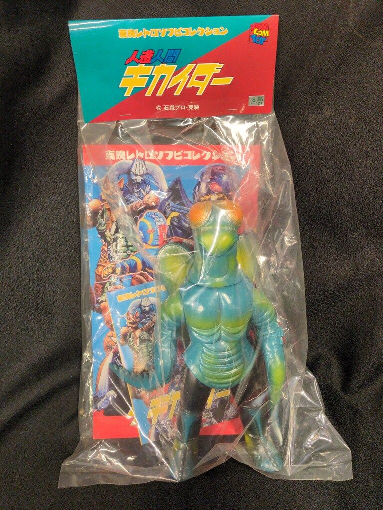 メディコム・トイ 東映レトロソフビコレクション 人造人間キカイダー