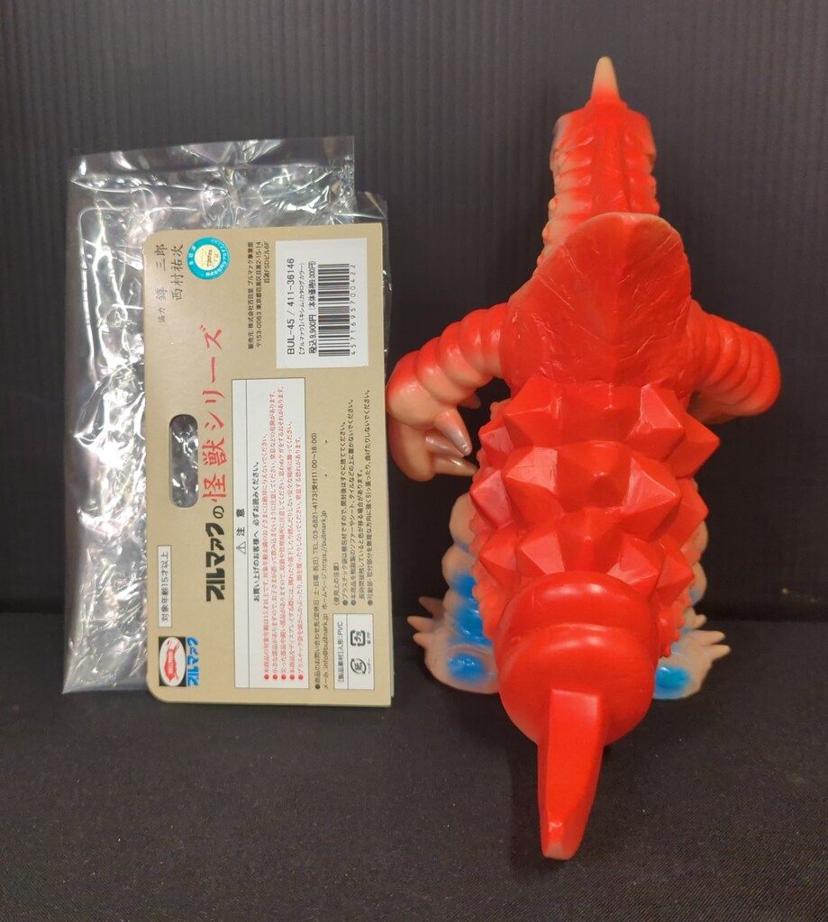 ブルマァク ブルマァクの怪獣シリーズ バキシム カタログ