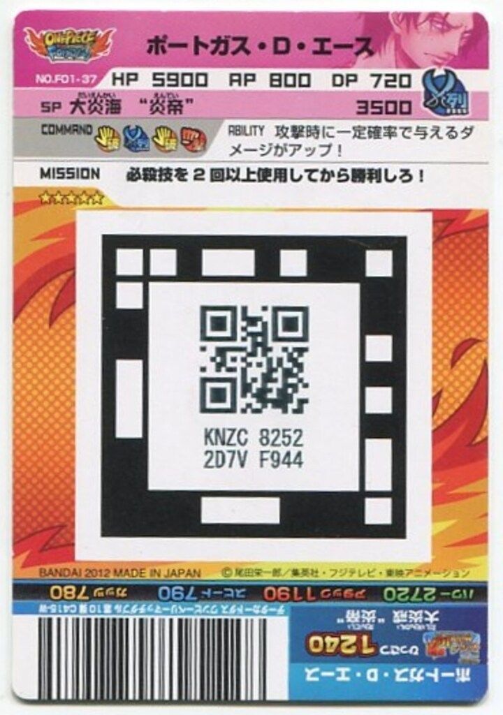 バンダイ ONE PIECE/ARカードダス F01-37 ポートガス・D・エース KR