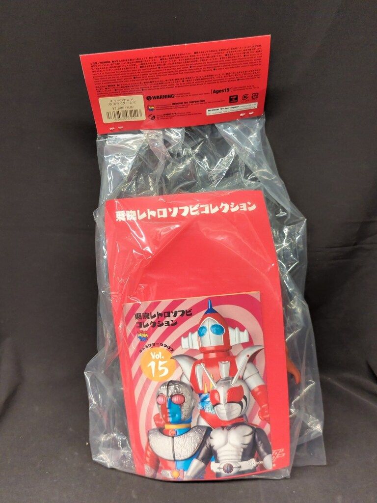 メディコム・トイ 東映レトロソフビコレクション 仮面ライダー ギラー