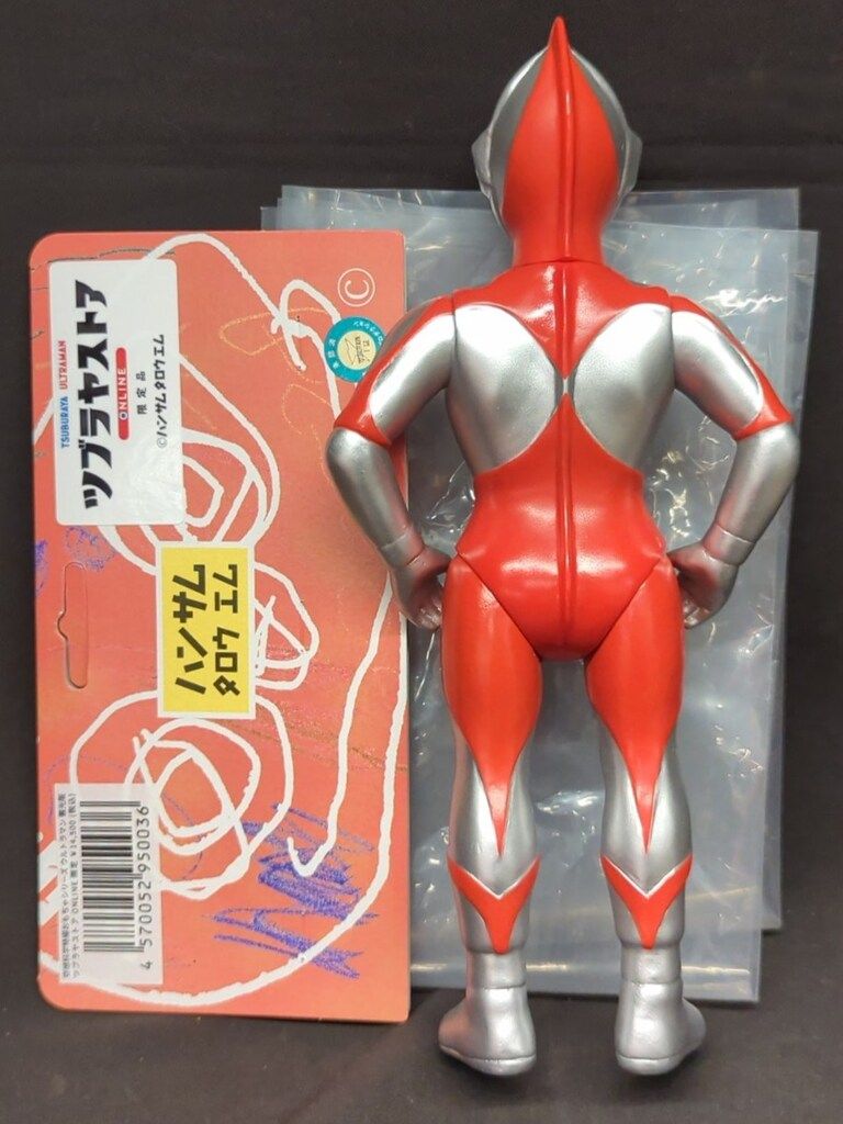 ハンサムタロウエム 空想科学特撮シリーズ ウルトラマン 蓄光版 ツブラヤストアONLINE ツブラヤストア