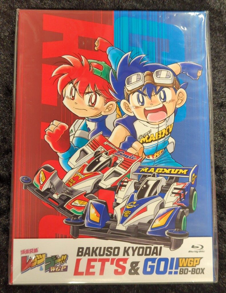未開封 アニメBlu-ray 爆走兄弟レッツ&ゴー!!WGP BD-BOX - メルカリ