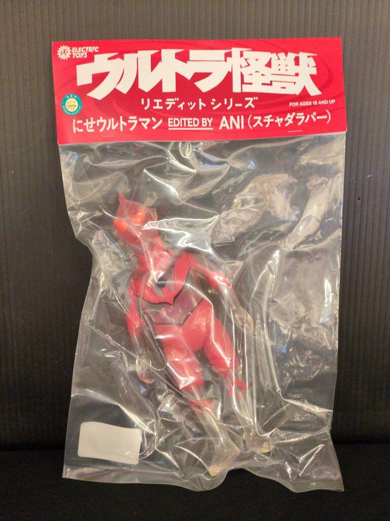 ELECTRIC TOYS ウルトラ怪獣 リエディット シリーズ にせウルトラマン