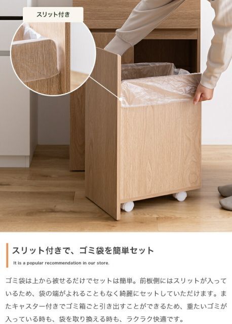 Basurero ゴミ箱付きキッチンカウンター 幅56cm | 45L ゴミ箱付き