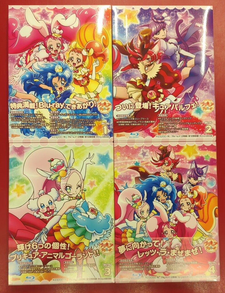 アニメBlu ray キラキラ プリキュアアラモード Blu 全4巻セット