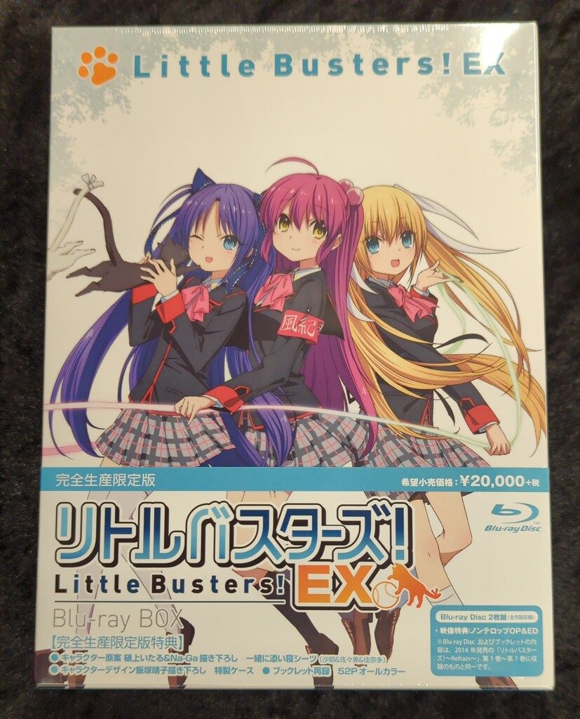 アニメBlu ray リトルバスターズ! EX Blu BOX 完全生産 版