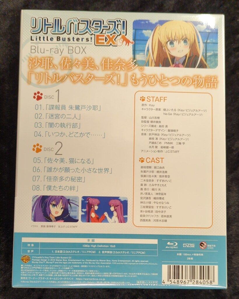アニメBlu ray リトルバスターズ! EX Blu BOX 完全生産 版 アニメ ブルーレイ CD DVD ブルーレイ