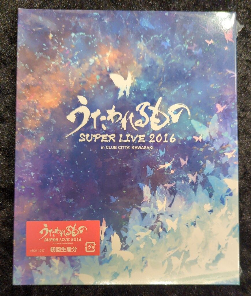 新品未開封】 Blu-ray うたわれるもの SUPER LIVE 2016 うたわれるもの