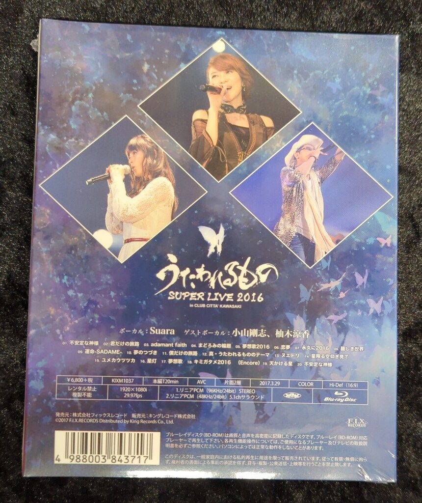 新品未開封】 Blu-ray うたわれるもの SUPER LIVE 2016 うたわれるもの