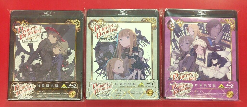 アニメBlu ray 劇場版 プリンセス プリンシパル Crown Handler 全3巻セット