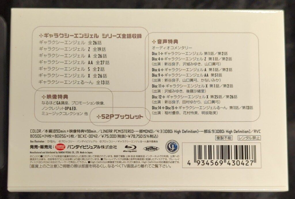 アニメBlu-ray