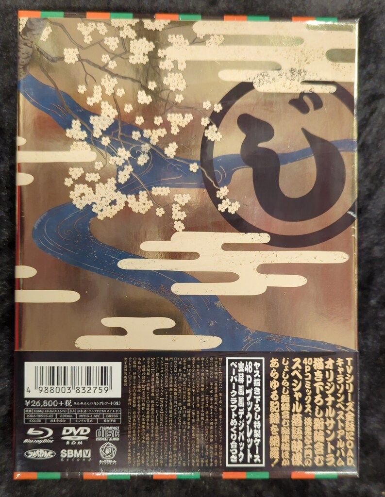 アニメBlu ray じょしらく Blu BOX 初回 版 BD ディスク クリーナー アニメ 