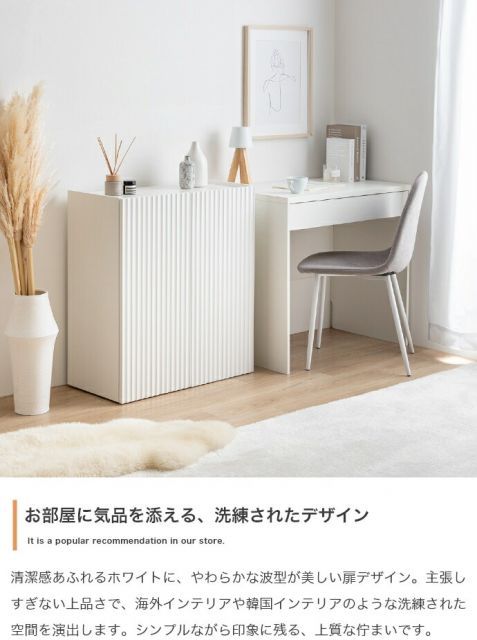Sheep コンパクトキャビネット 幅70cm 【公式通販】