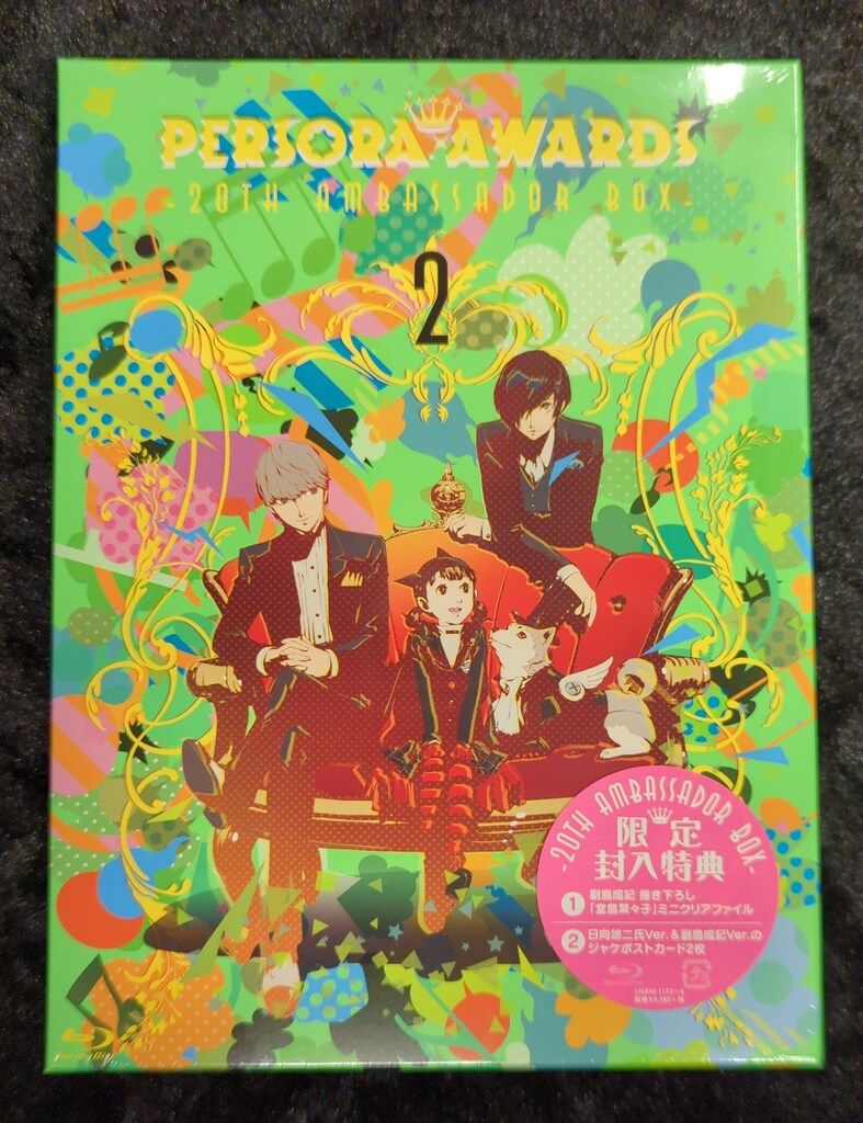 ゲームBlu ray PERSORA AWARDS 2 20 th AMBASSADOR BOX 数量 Blu