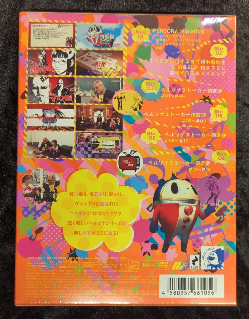 未開封 ゲームDVD PERSORA AWARDS FULL STALKING BOX(数量限定特別版
