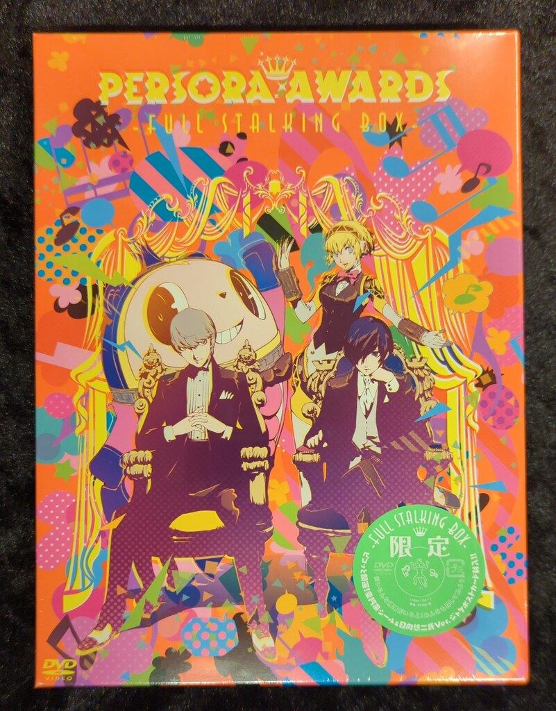 未開封 ゲームDVD PERSORA AWARDS FULL STALKING BOX(数量限定特別版