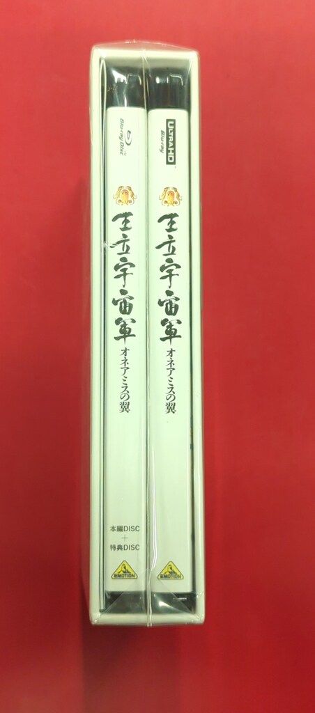 王立宇宙軍 オネアミスの翼