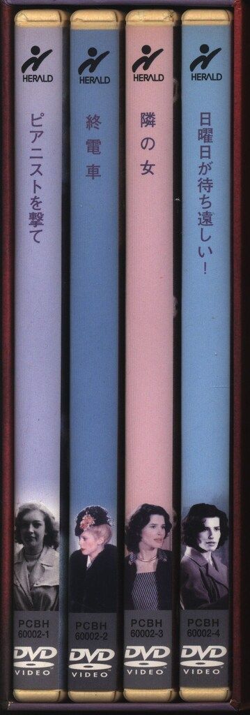 外国映画DVD フランソワ・トリュフォー DVD-BOX II - メルカリ