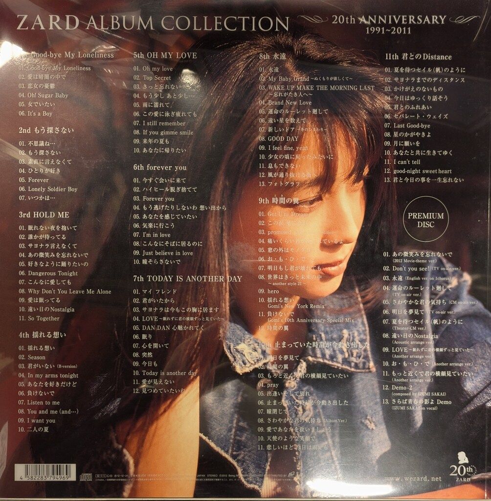 B-GRAM CD ZARD ZARD ALBUM COLLECTION 20th ANNIVERSARY - メルカリ