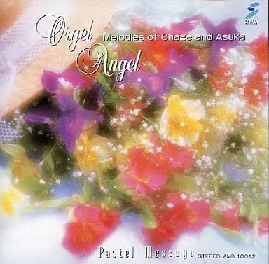 中古】邦楽CD 天使が仕掛けたオルゴール～チャゲ＆飛鳥作品集 - メルカリ