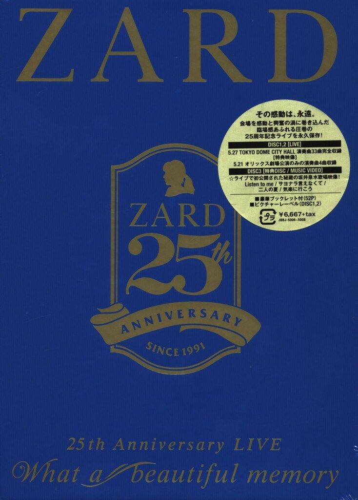ZARD | ZARD MUSIC VIDEO COLLECTION ～25th ANNIVERSARY～ | Musing