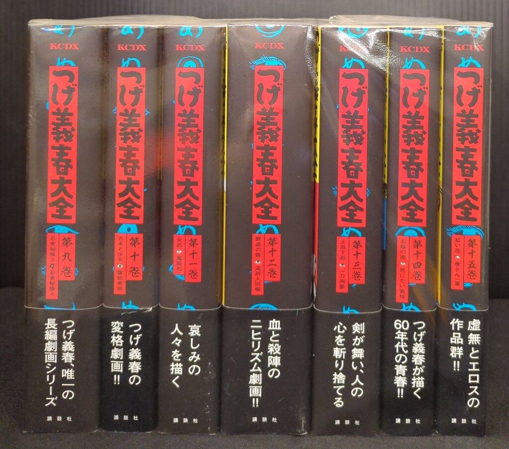 講談社 DXKC つげ義春 つげ義春大全(帯付) 全22巻 帯付セット - メルカリ