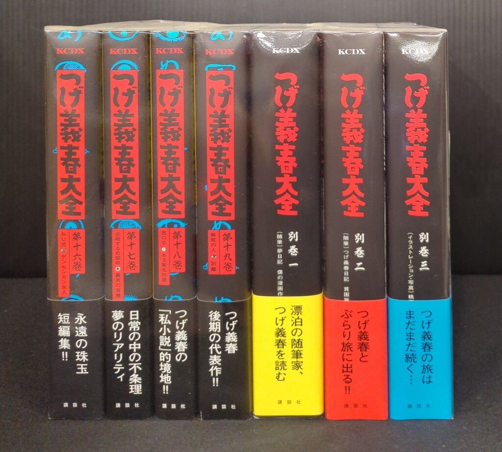 つげ義春大全 19冊セット KCデラックス 講談社 DXKC つげ義春 つげ義春大全(帯付) 全22巻 帯付セット - メルカリ