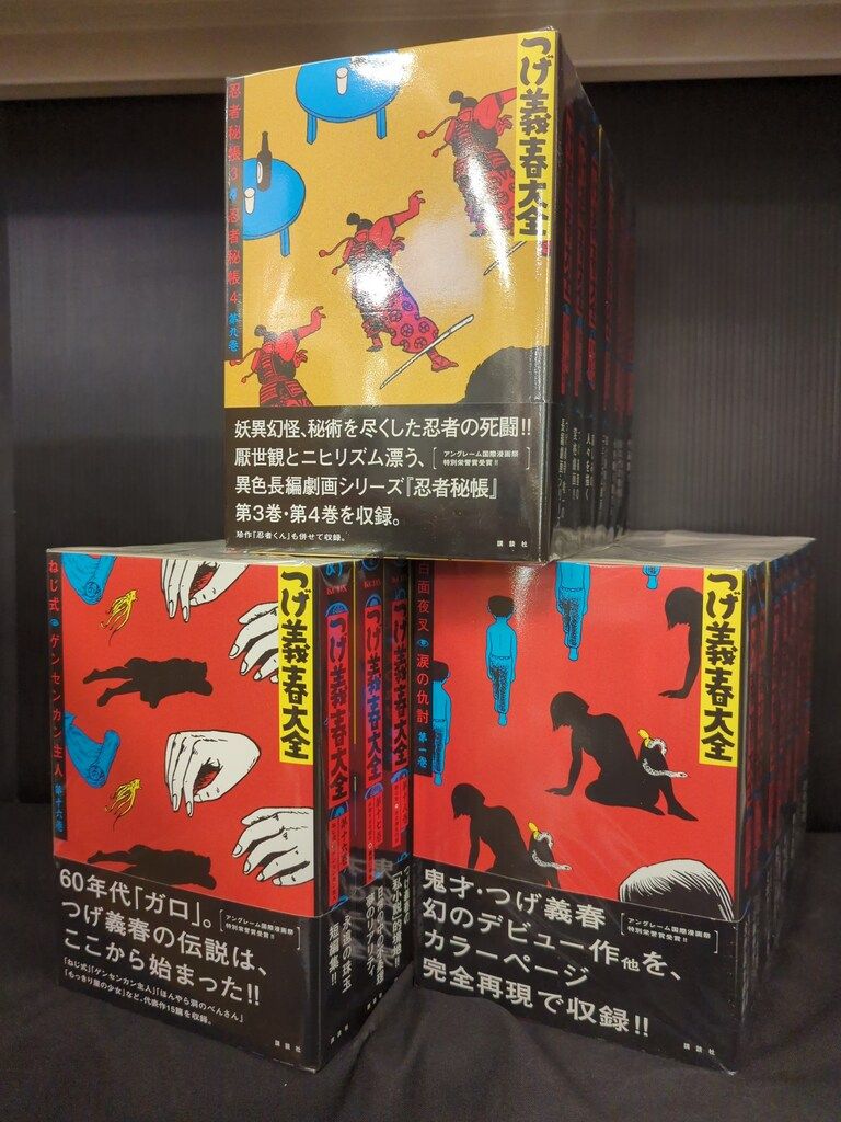 講談社 DXKC つげ義春 つげ義春大全(帯付) 全22巻 帯付セット