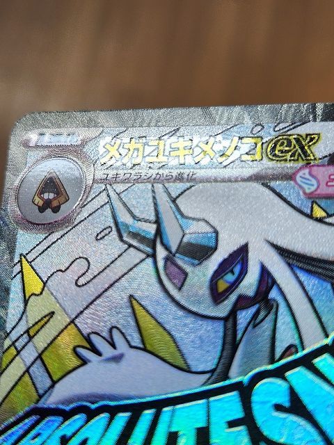 ポケモンカードゲーム メガユキメノコex 【M2a 224 / 193 MA】 中国語