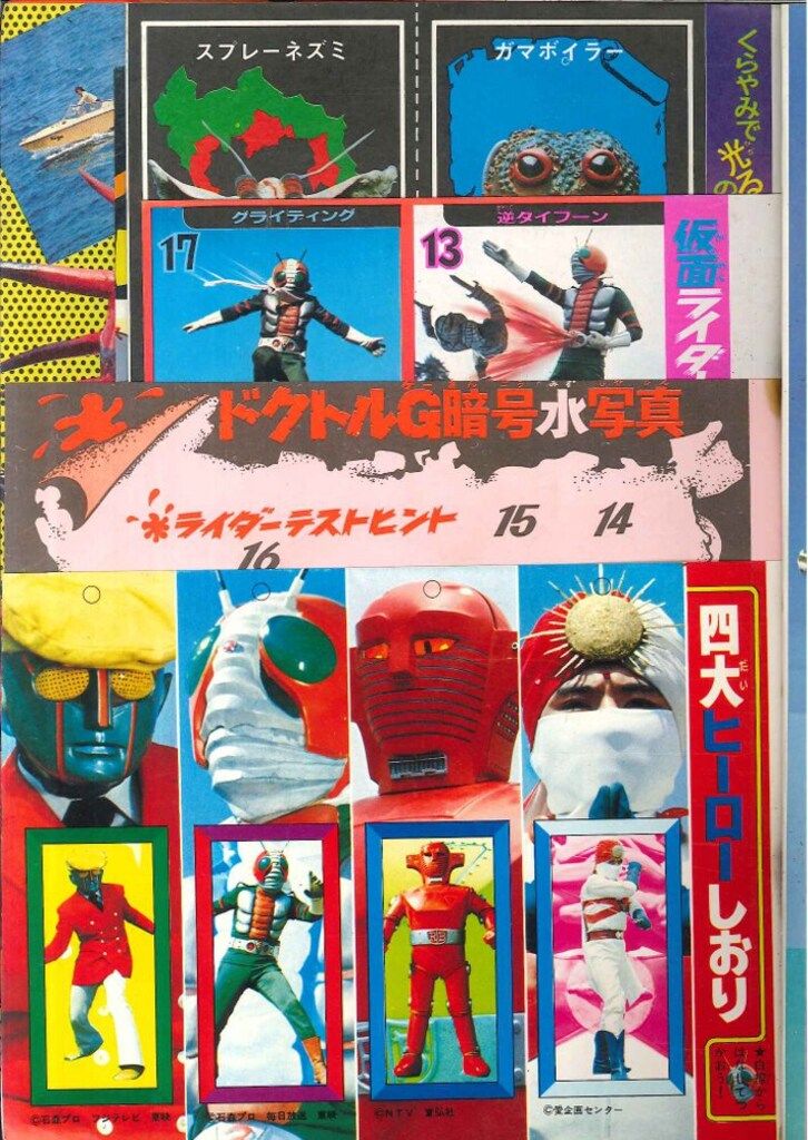講談社 1973 年(昭和48 年) 漫画雑誌 テレビマガジン 5月号