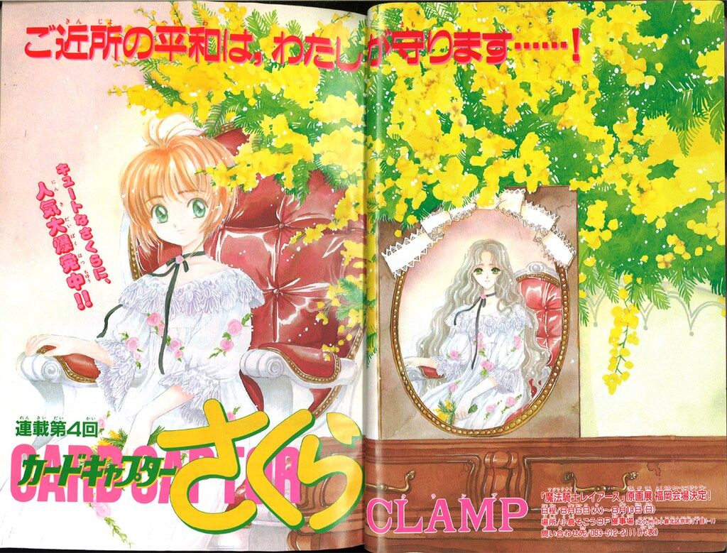 なかよし　セーラームーン　1996年 なかよし 本誌 1996年 12月号 表紙 美少女戦士セーラームーン なかよし