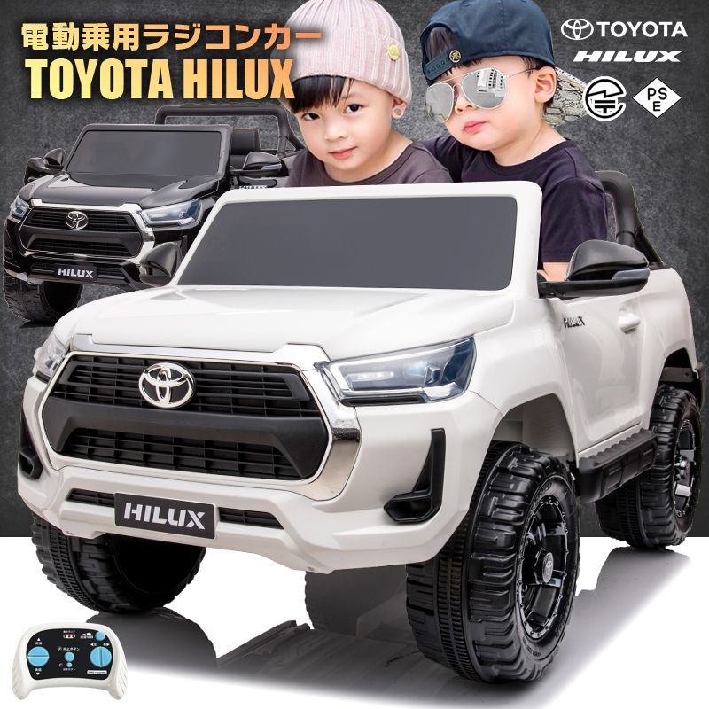 新品】乗用玩具 乗用ラジコンカー TOYOTA HILUX トヨタ ハイラックス