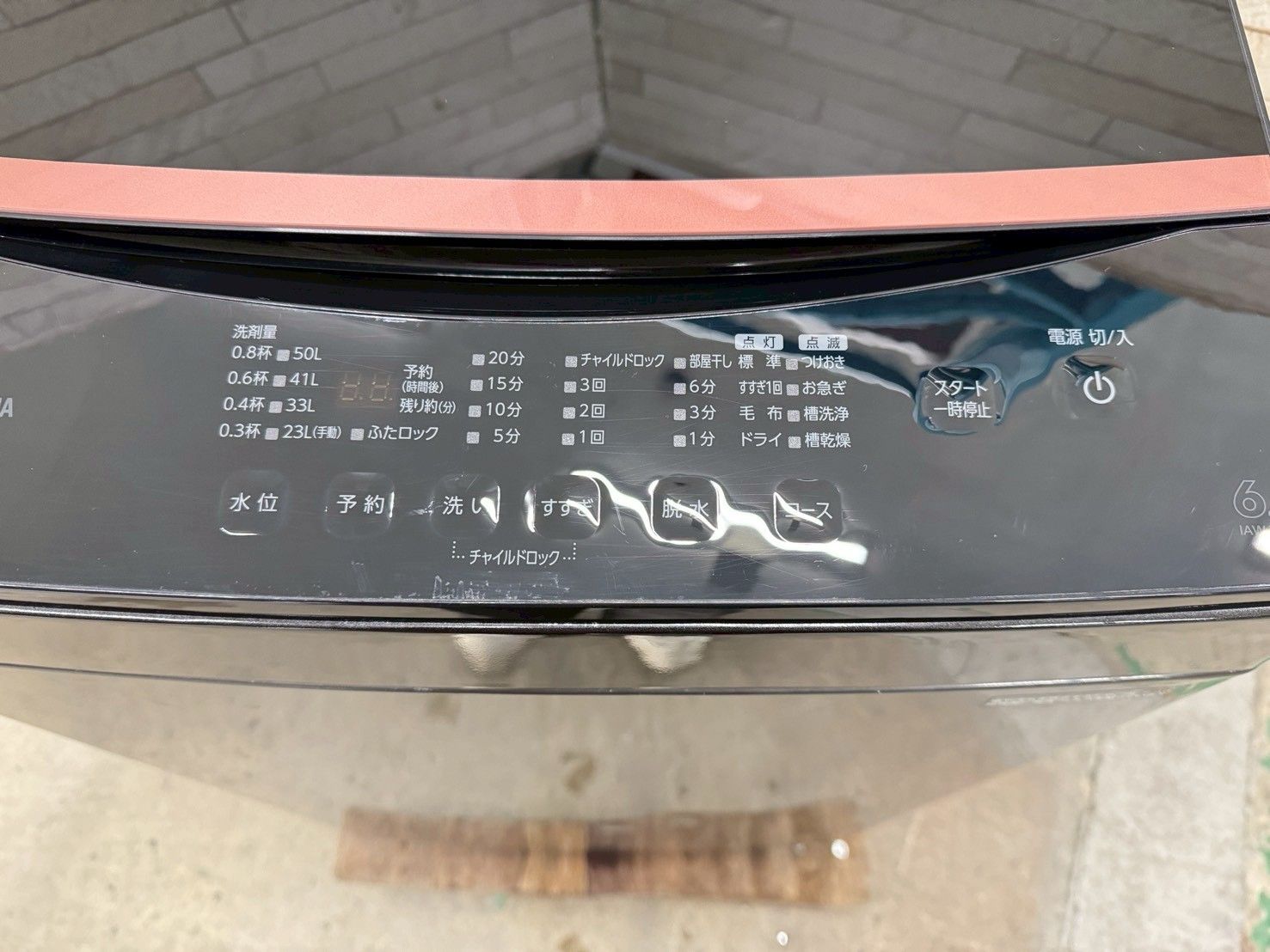 洗濯機 アイリスオーヤマ