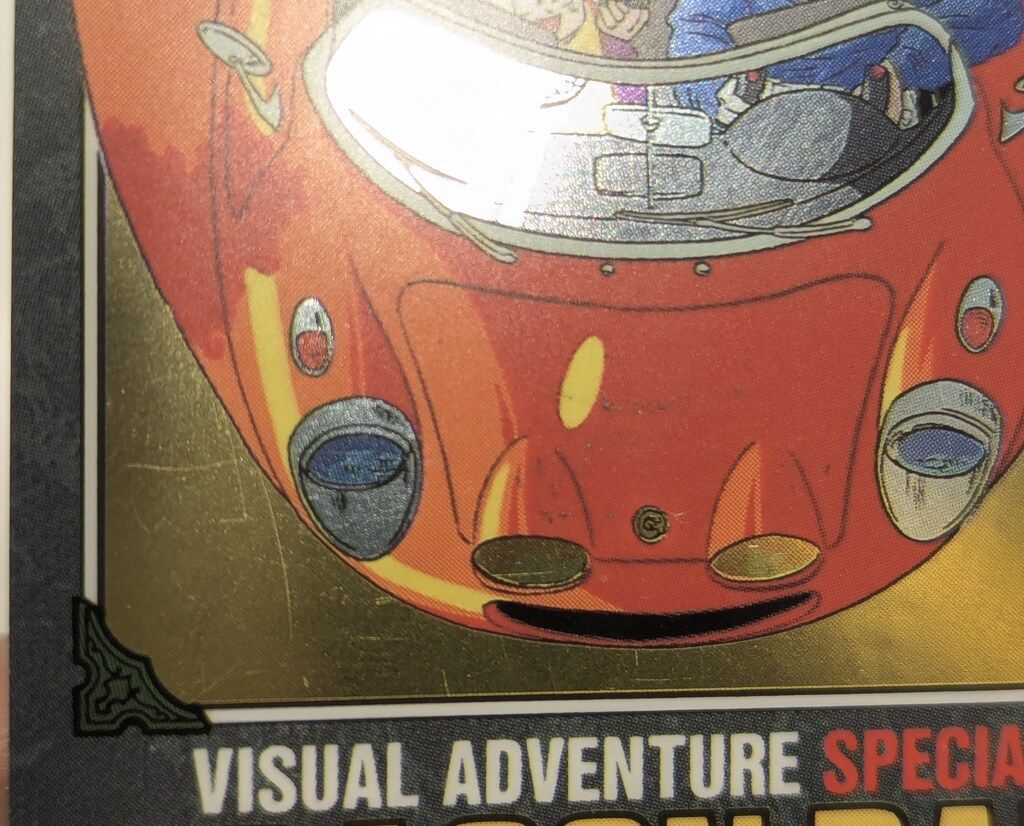 ビジュアルアドベンチャー 悟飯の思い出