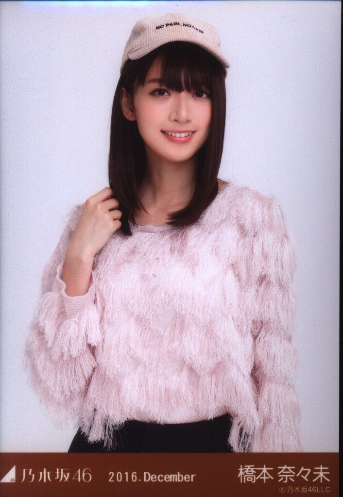 乃木坂46 会場限定生写真 橋本奈々未 2016.December シャギーニット