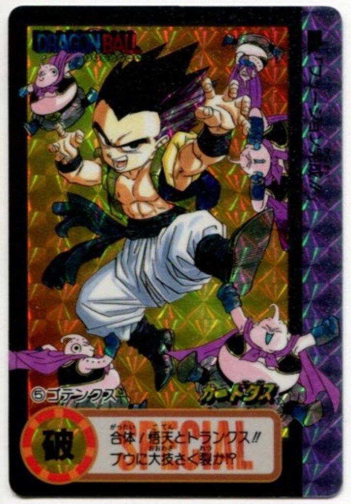 バンダイ ドラゴンボール カードダス 10億枚突破記念 ゴテンクス 5